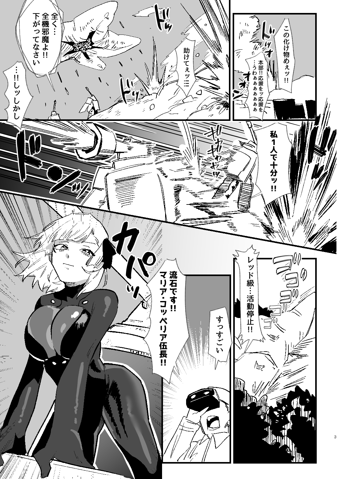 [AshitamoHallelujah! (Asumo Arare) ]Shoujo, Cartridge[Digital] Page 2
