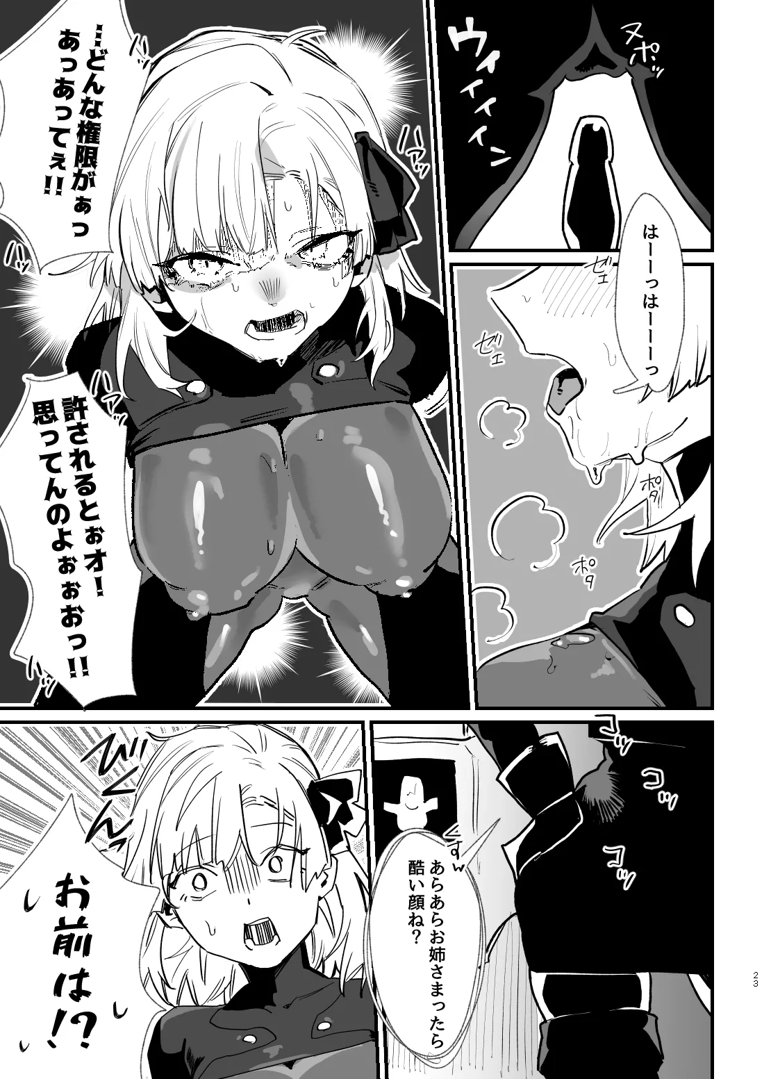 [AshitamoHallelujah! (Asumo Arare) ]Shoujo, Cartridge[Digital] Page 22