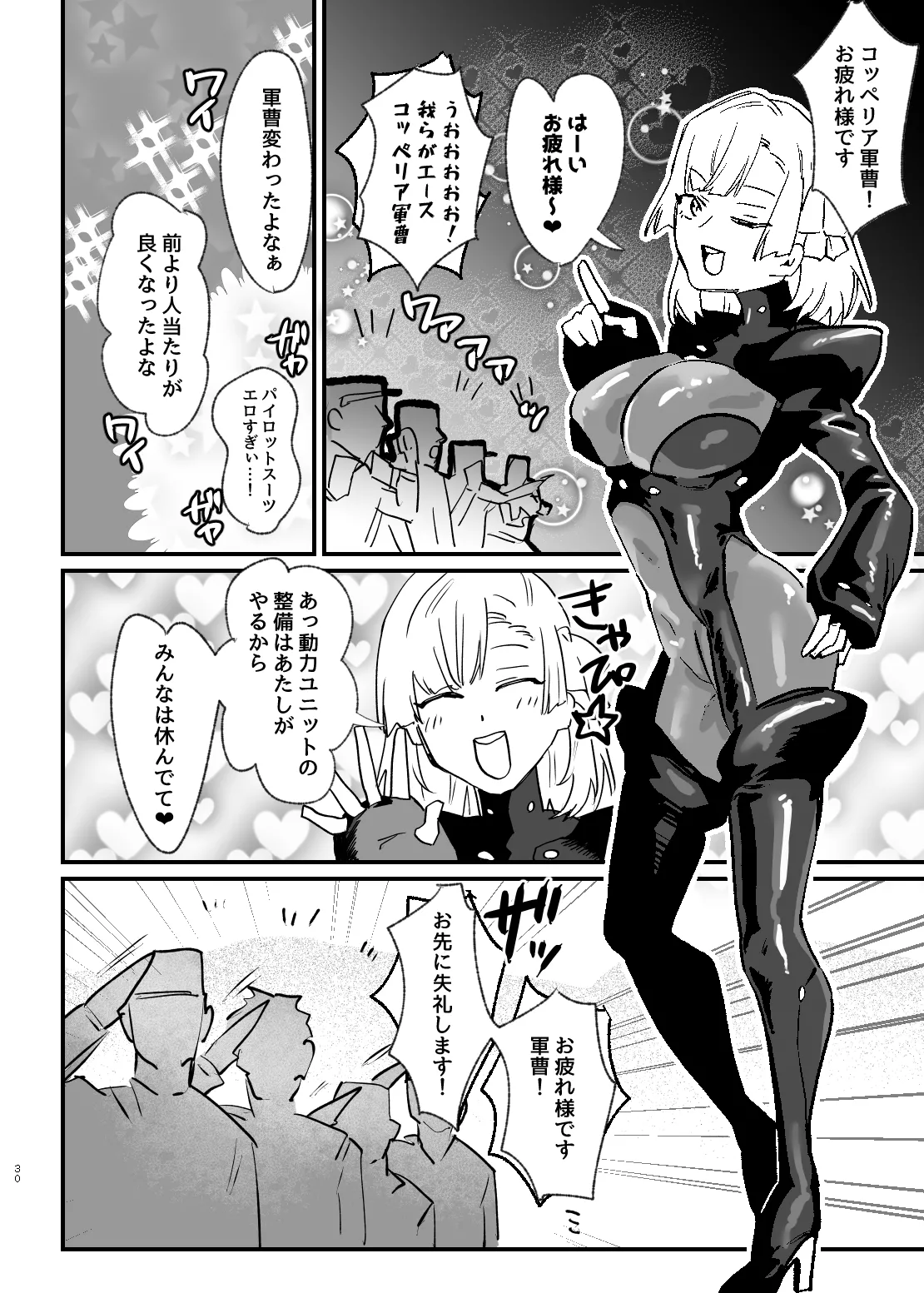 [AshitamoHallelujah! (Asumo Arare) ]Shoujo, Cartridge[Digital] Page 29