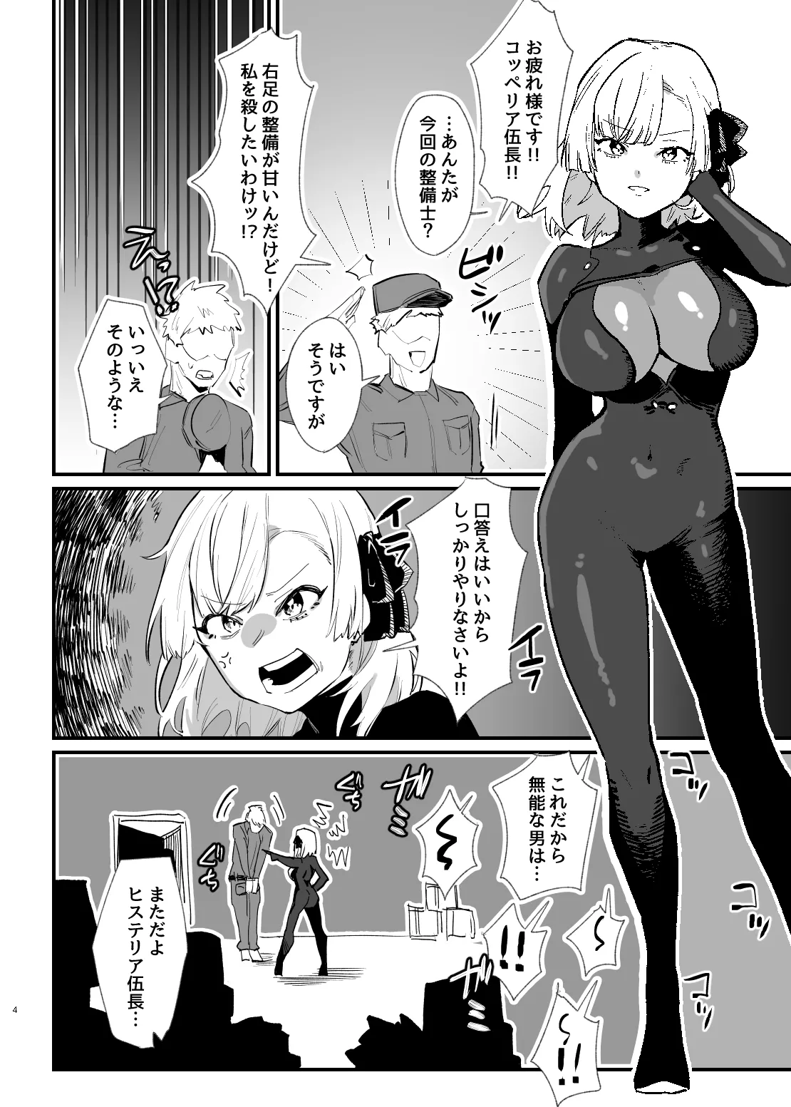 [AshitamoHallelujah! (Asumo Arare) ]Shoujo, Cartridge[Digital] Page 3