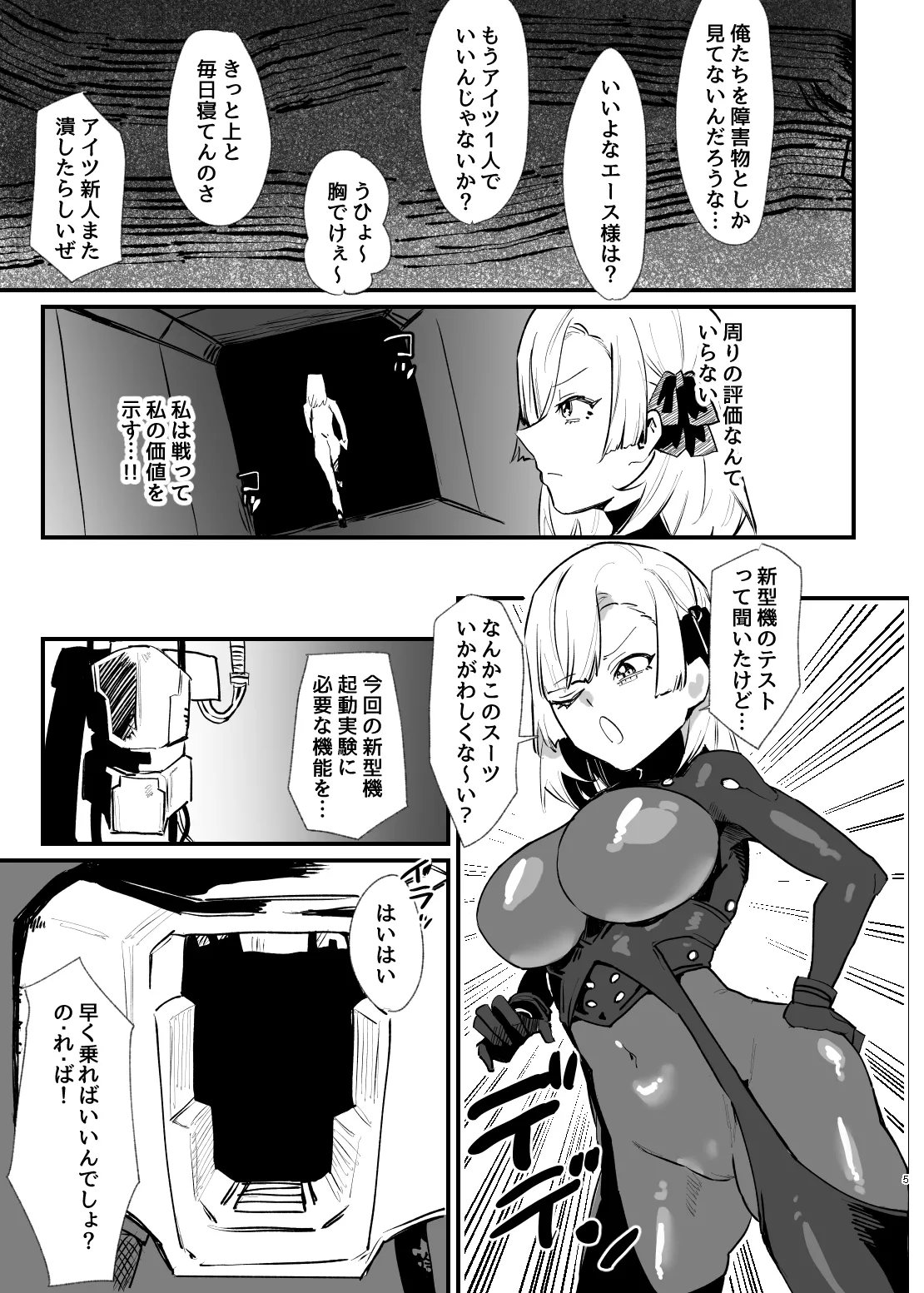 [AshitamoHallelujah! (Asumo Arare) ]Shoujo, Cartridge[Digital] Page 4