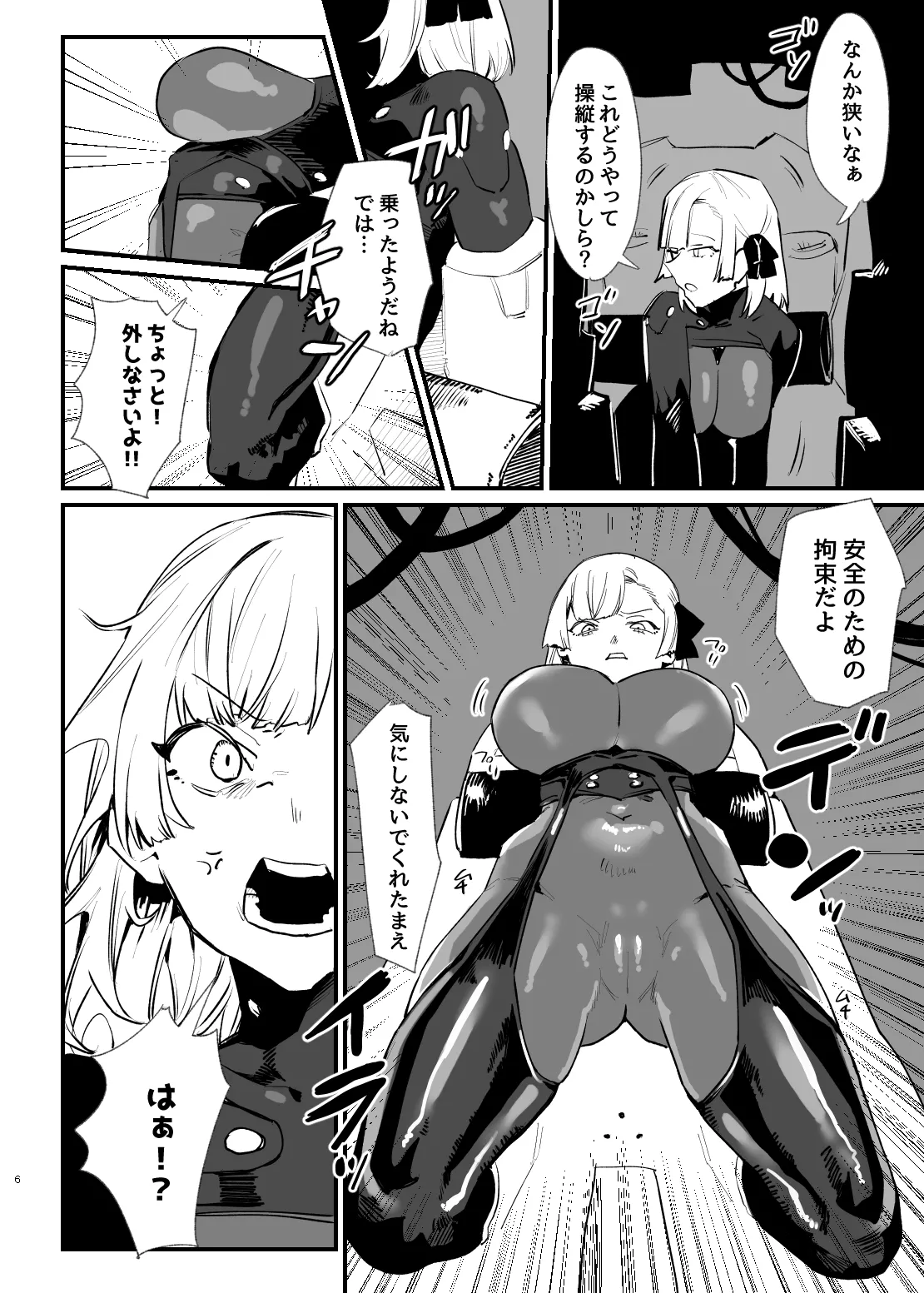 [AshitamoHallelujah! (Asumo Arare) ]Shoujo, Cartridge[Digital] Page 5