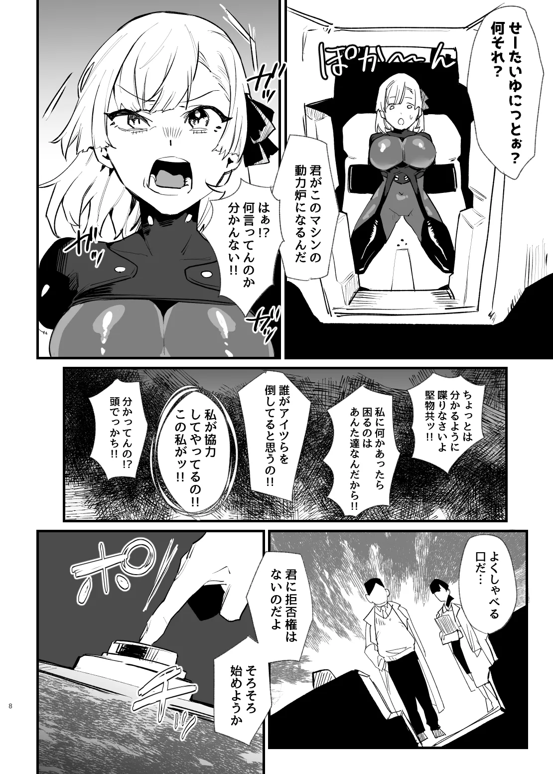 [AshitamoHallelujah! (Asumo Arare) ]Shoujo, Cartridge[Digital] Page 7