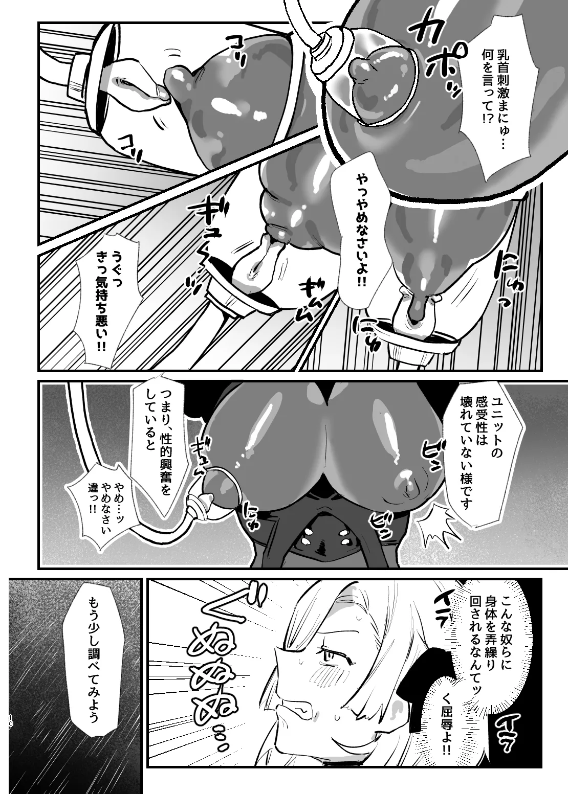 [AshitamoHallelujah! (Asumo Arare) ]Shoujo, Cartridge[Digital] Page 9
