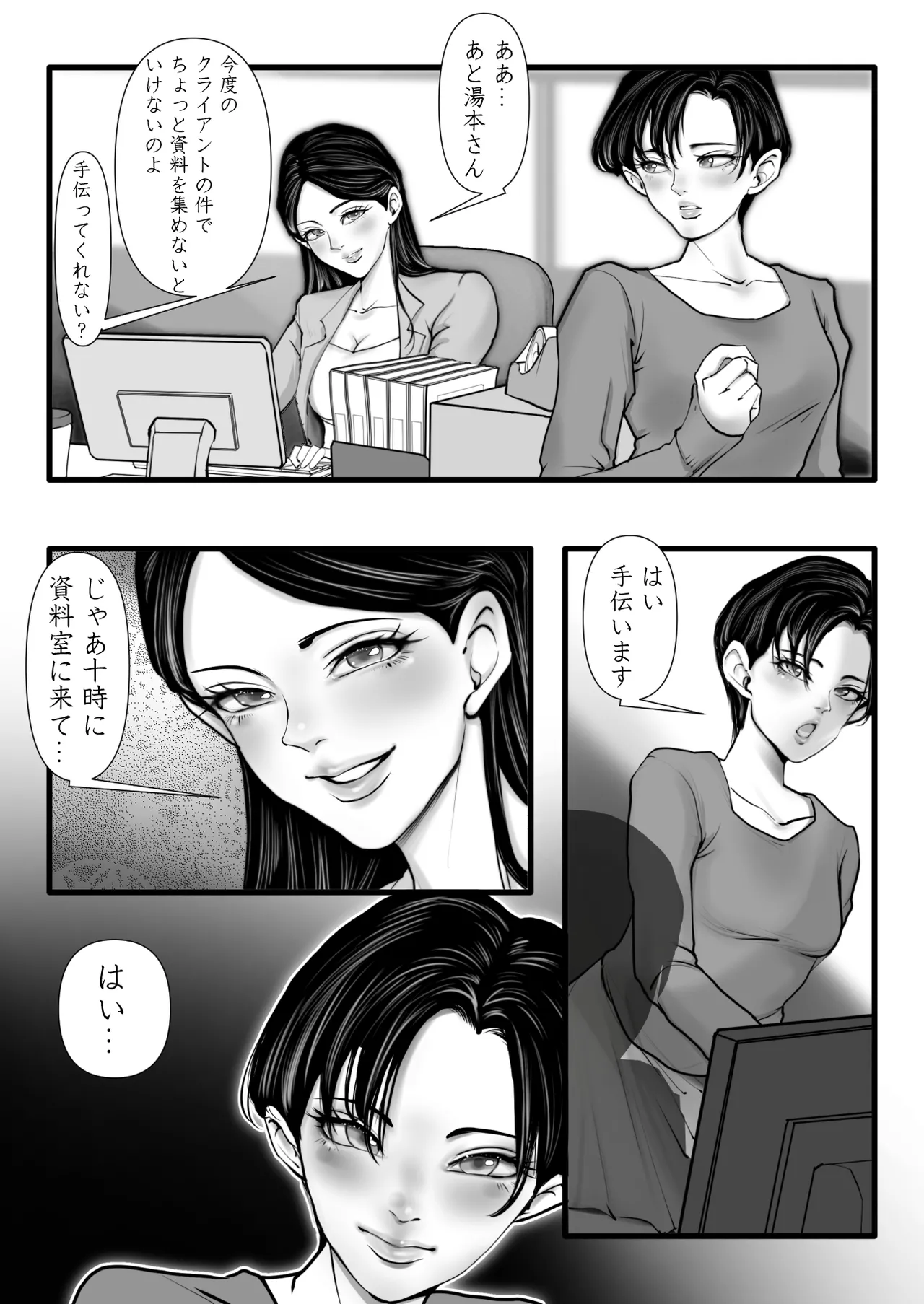 [Gustav]上下関係 Page 10