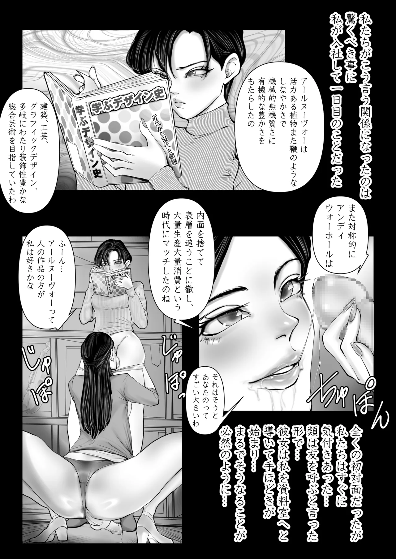 [Gustav]上下関係 Page 11
