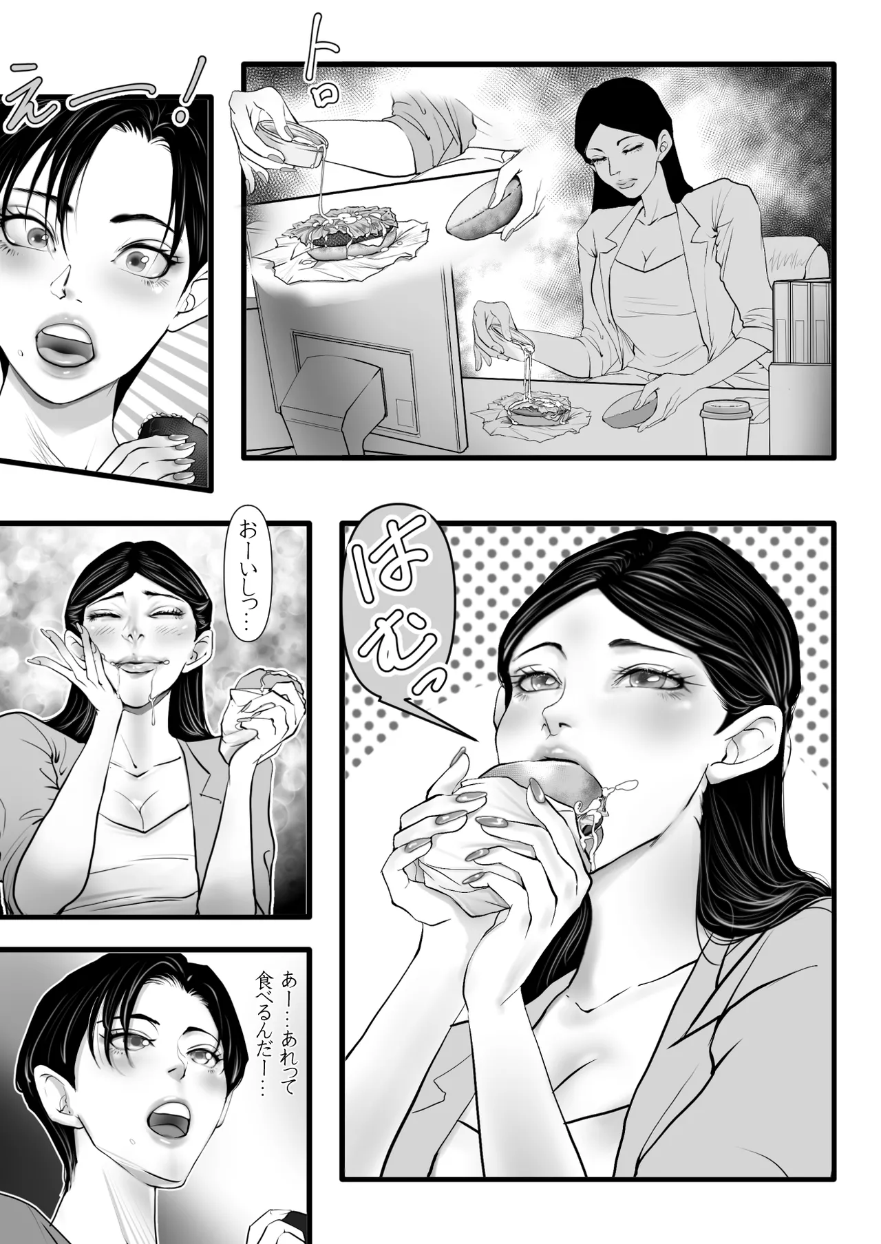 [Gustav]上下関係 Page 22