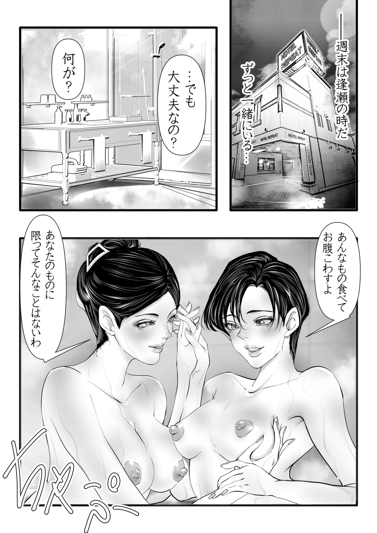 [Gustav]上下関係 Page 23