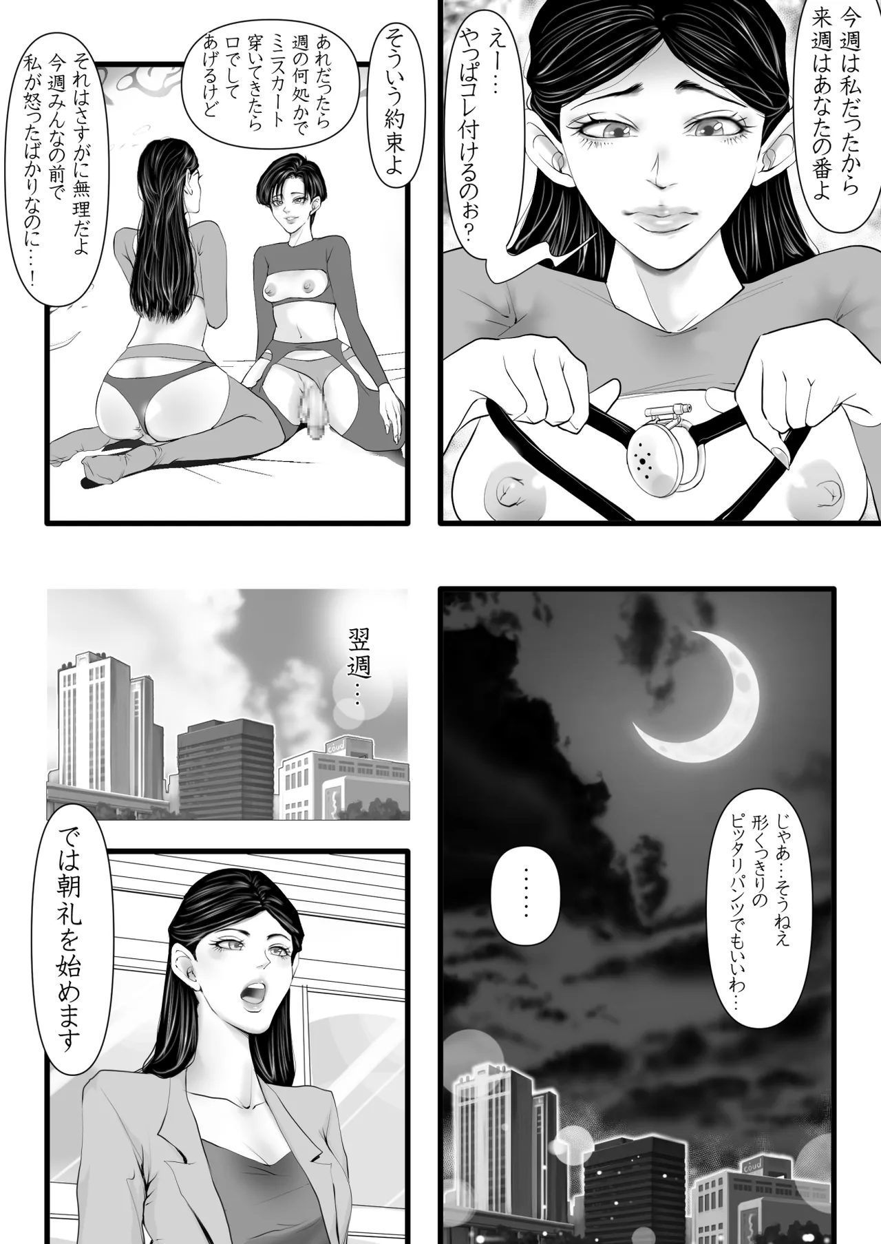 [Gustav]上下関係 Page 39