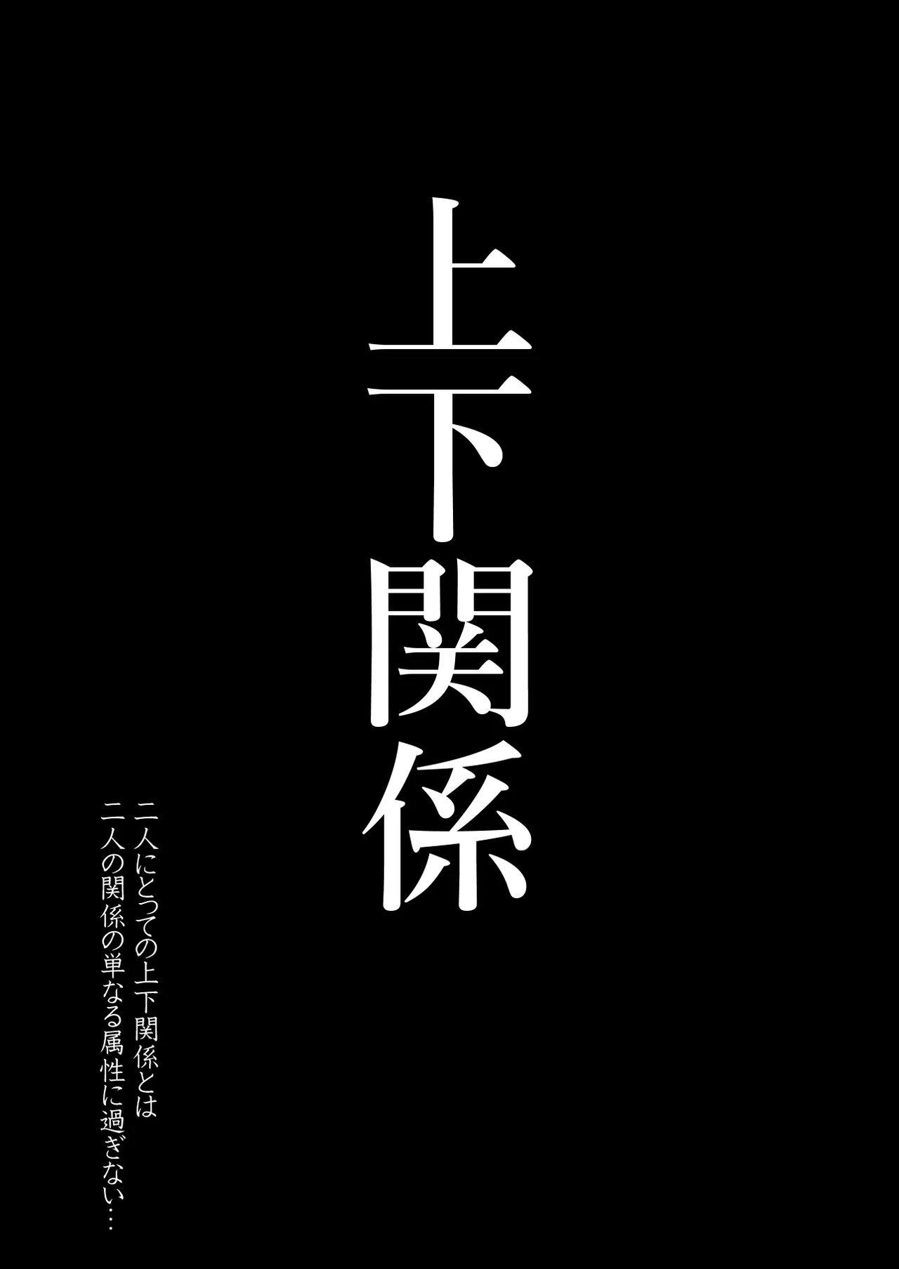[Gustav]上下関係 Page 4