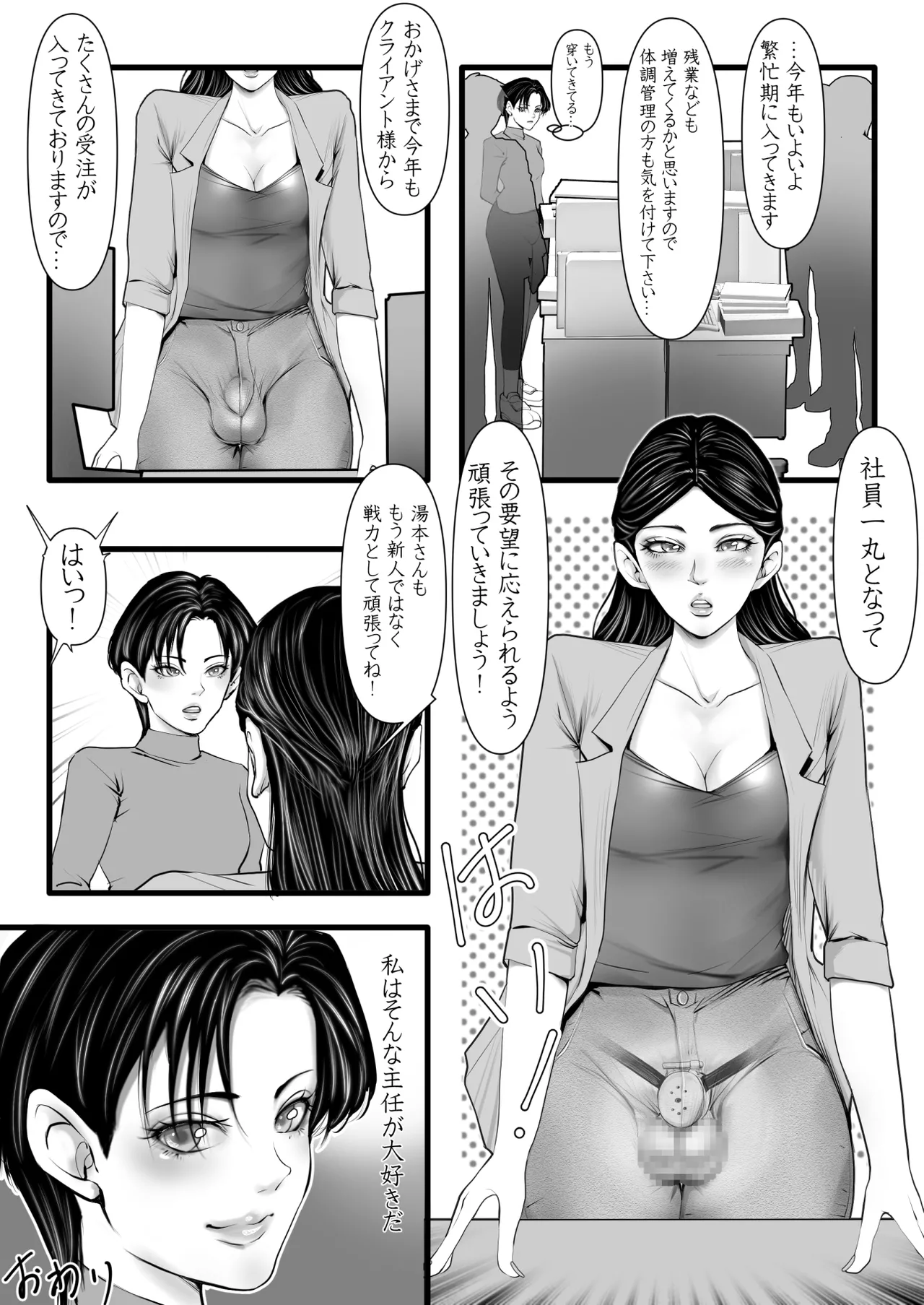 [Gustav]上下関係 Page 40