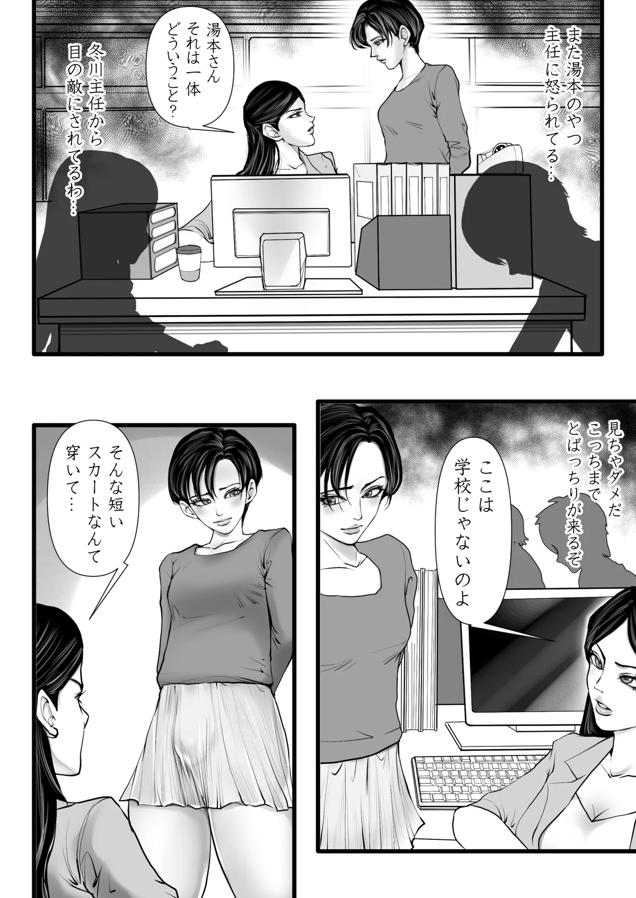 [Gustav]上下関係 Page 5
