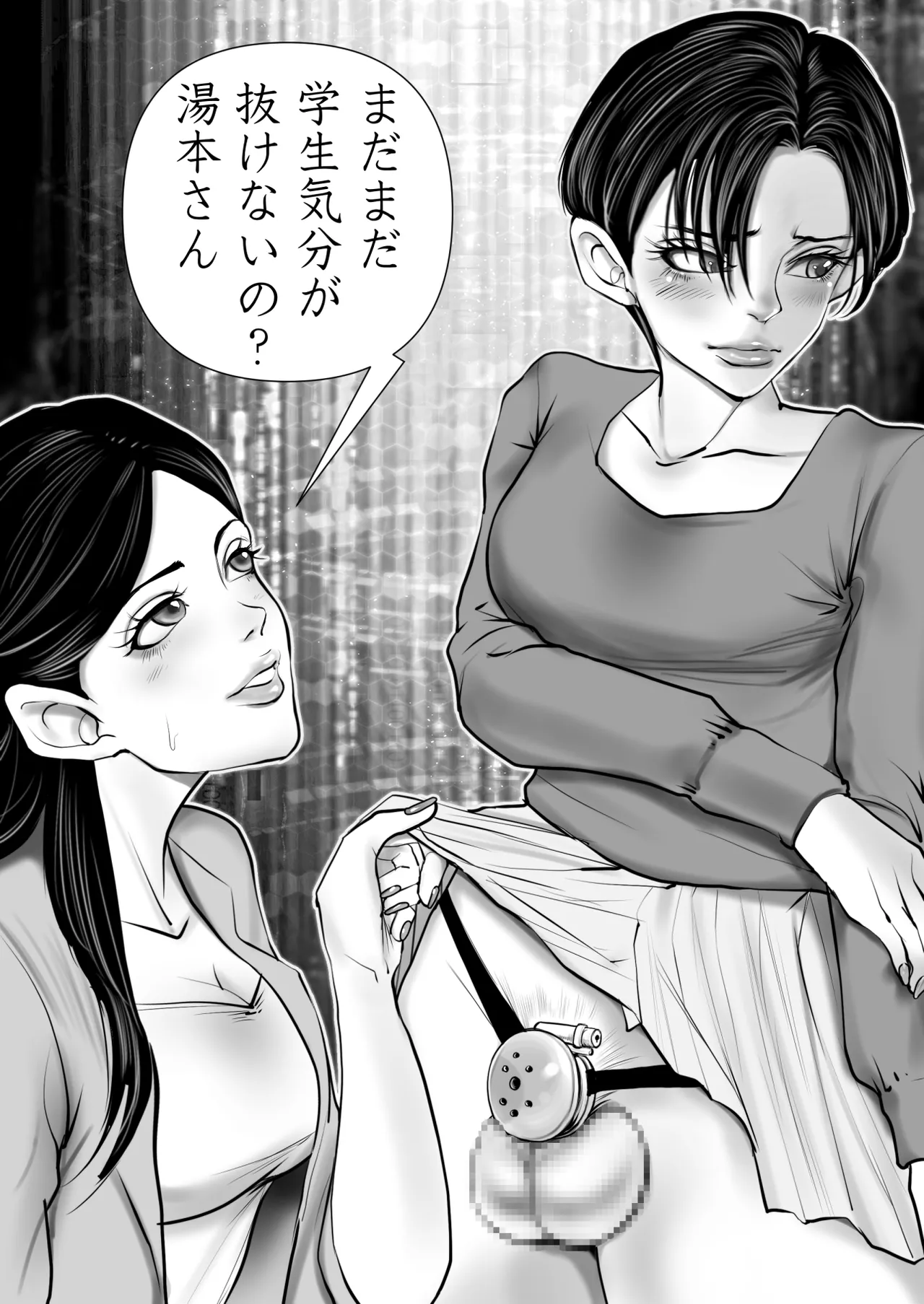 [Gustav]上下関係 Page 7