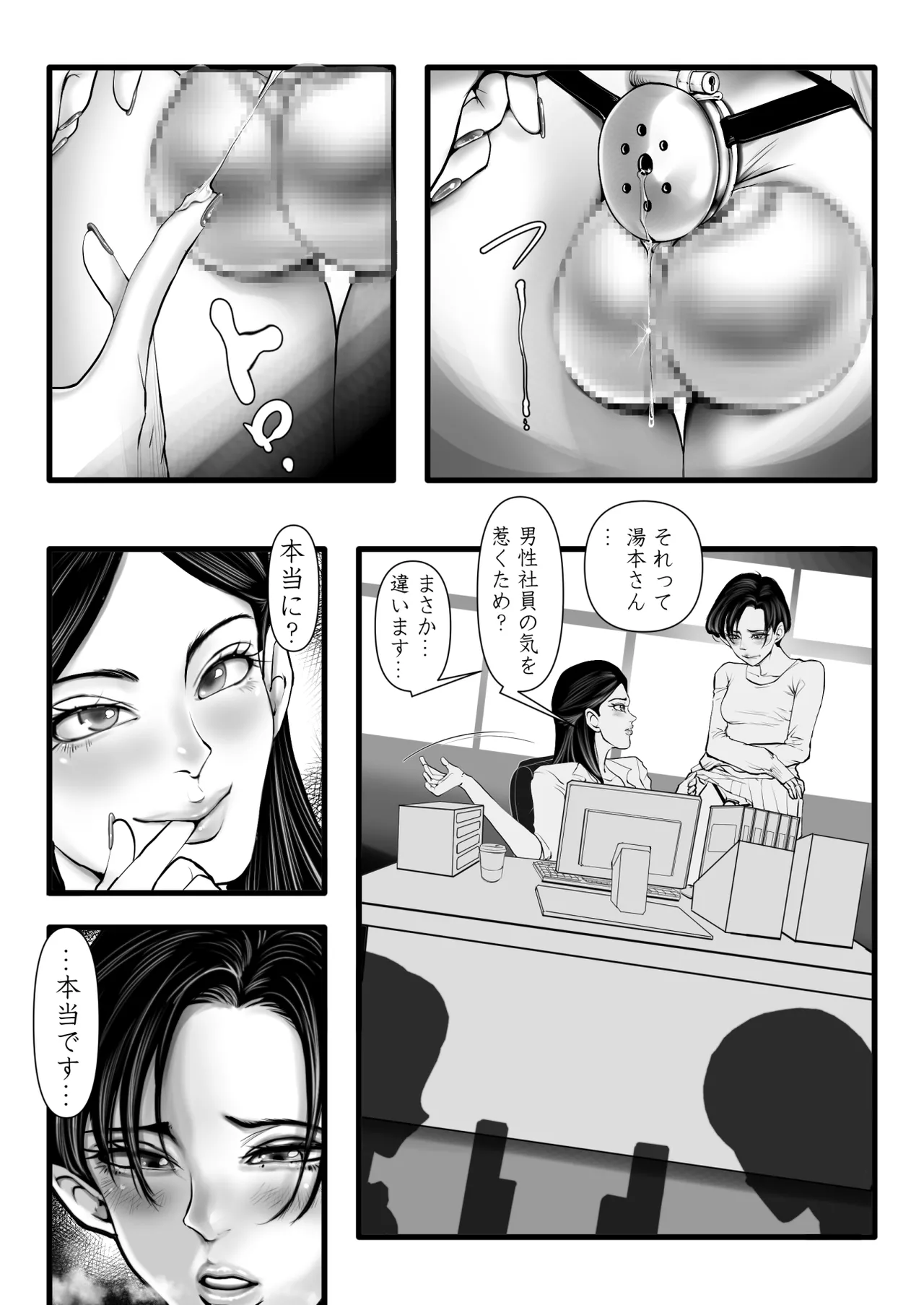 [Gustav]上下関係 Page 8