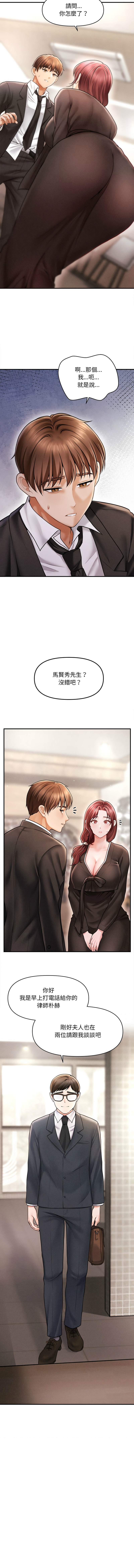 [Cheol-Yee19 & Elise Shin]会长家的小儿子 | 會長家的小兒子 1-50 END[Chinese] Page 10