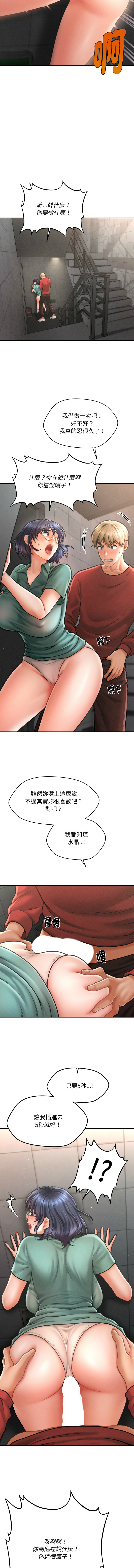 [Cheol-Yee19 & Elise Shin]会长家的小儿子 | 會長家的小兒子 1-50 END[Chinese] Page 101