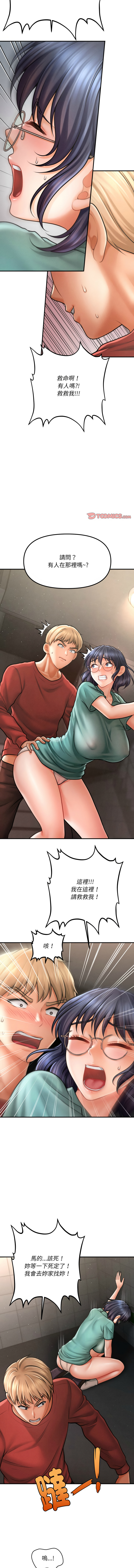 [Cheol-Yee19 & Elise Shin]会长家的小儿子 | 會長家的小兒子 1-50 END[Chinese] Page 102