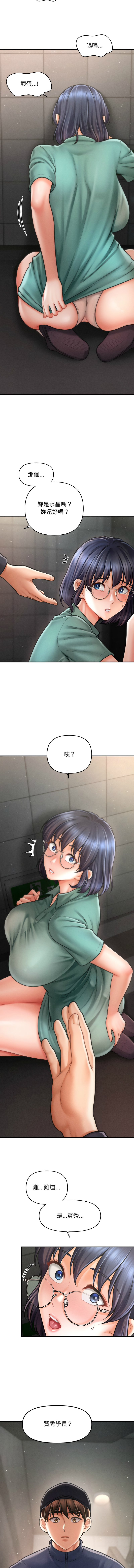 [Cheol-Yee19 & Elise Shin]会长家的小儿子 | 會長家的小兒子 1-50 END[Chinese] Page 103