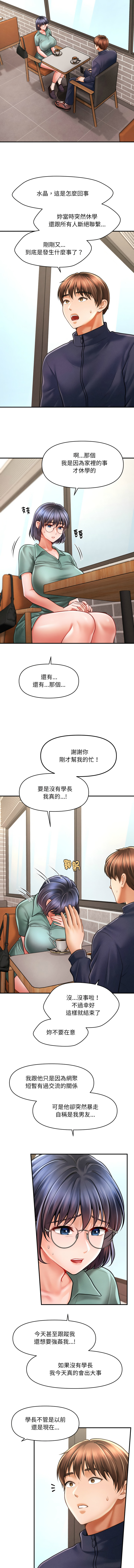 [Cheol-Yee19 & Elise Shin]会长家的小儿子 | 會長家的小兒子 1-50 END[Chinese] Page 105