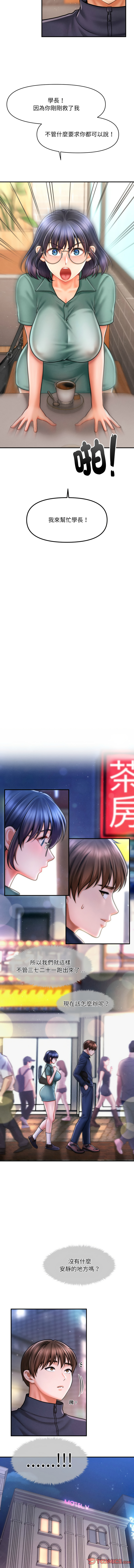 [Cheol-Yee19 & Elise Shin]会长家的小儿子 | 會長家的小兒子 1-50 END[Chinese] Page 112