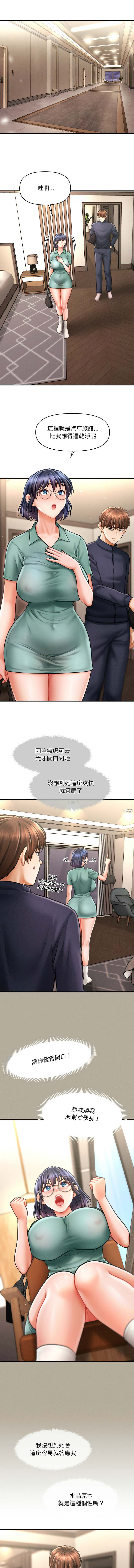 [Cheol-Yee19 & Elise Shin]会长家的小儿子 | 會長家的小兒子 1-50 END[Chinese] Page 114