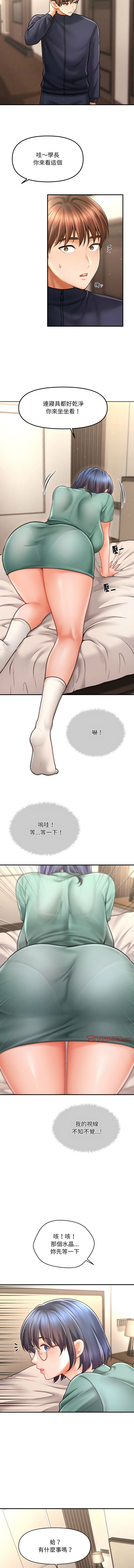 [Cheol-Yee19 & Elise Shin]会长家的小儿子 | 會長家的小兒子 1-50 END[Chinese] Page 115
