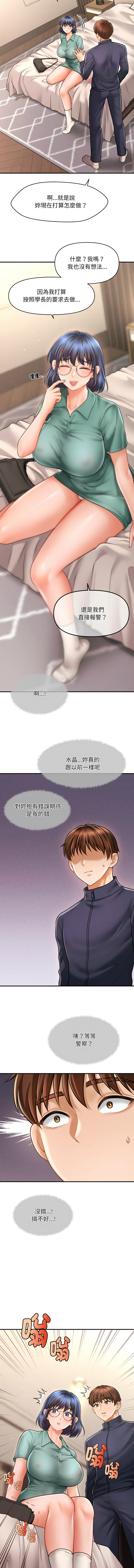 [Cheol-Yee19 & Elise Shin]会长家的小儿子 | 會長家的小兒子 1-50 END[Chinese] Page 116