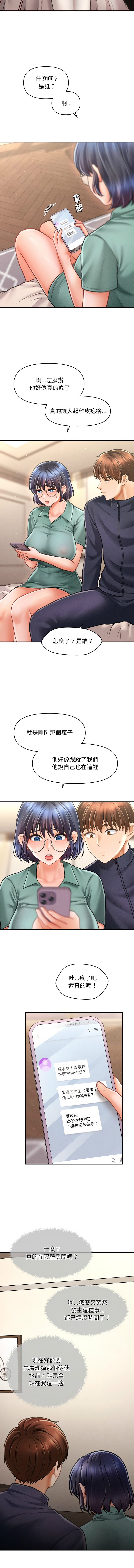 [Cheol-Yee19 & Elise Shin]会长家的小儿子 | 會長家的小兒子 1-50 END[Chinese] Page 117