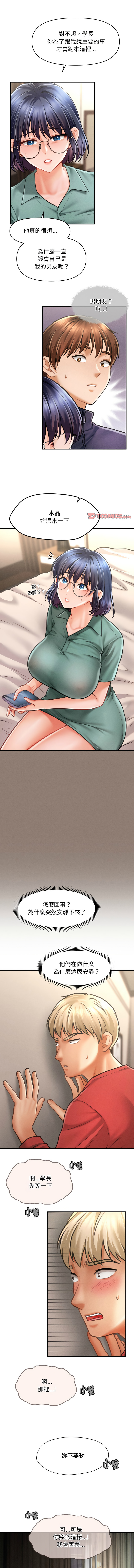 [Cheol-Yee19 & Elise Shin]会长家的小儿子 | 會長家的小兒子 1-50 END[Chinese] Page 118