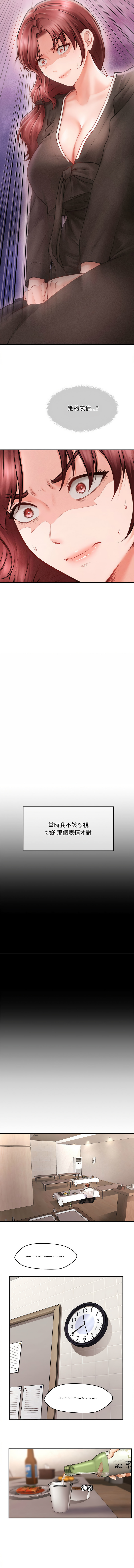 [Cheol-Yee19 & Elise Shin]会长家的小儿子 | 會長家的小兒子 1-50 END[Chinese] Page 12