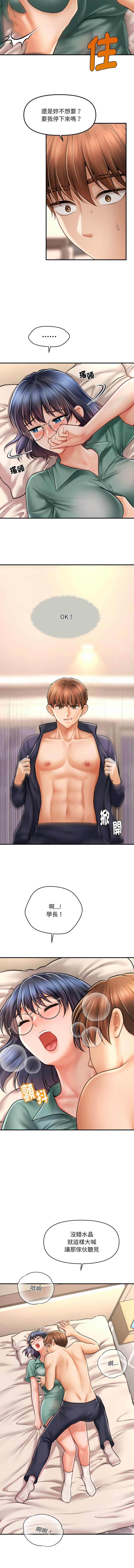 [Cheol-Yee19 & Elise Shin]会长家的小儿子 | 會長家的小兒子 1-50 END[Chinese] Page 121