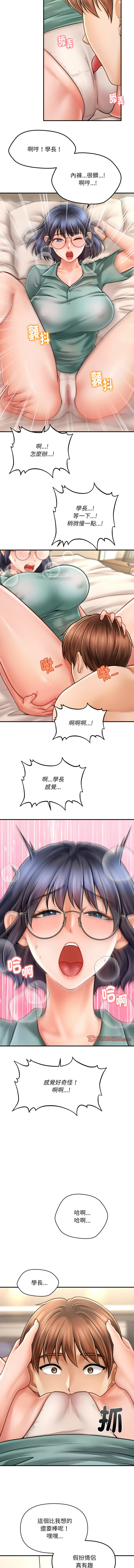 [Cheol-Yee19 & Elise Shin]会长家的小儿子 | 會長家的小兒子 1-50 END[Chinese] Page 123