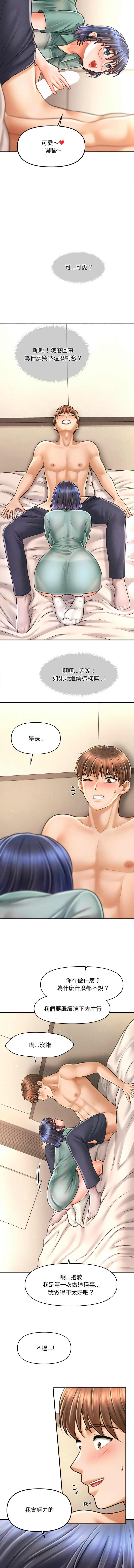 [Cheol-Yee19 & Elise Shin]会长家的小儿子 | 會長家的小兒子 1-50 END[Chinese] Page 127