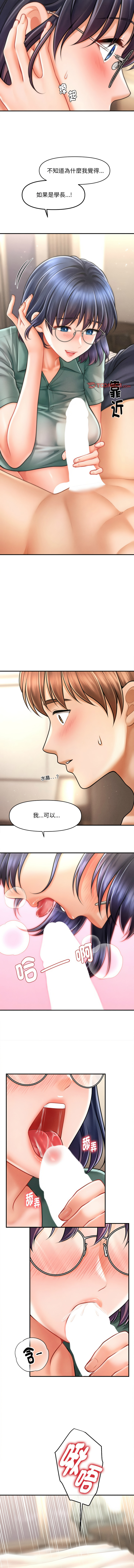 [Cheol-Yee19 & Elise Shin]会长家的小儿子 | 會長家的小兒子 1-50 END[Chinese] Page 128