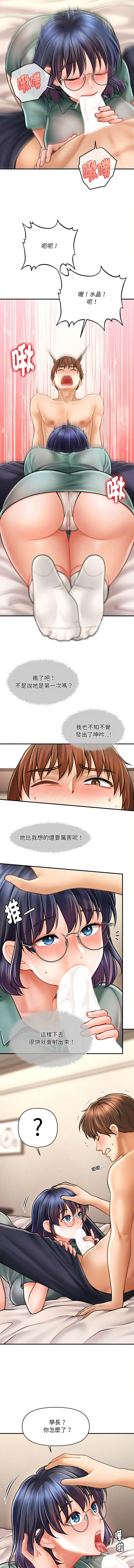 [Cheol-Yee19 & Elise Shin]会长家的小儿子 | 會長家的小兒子 1-50 END[Chinese] Page 129