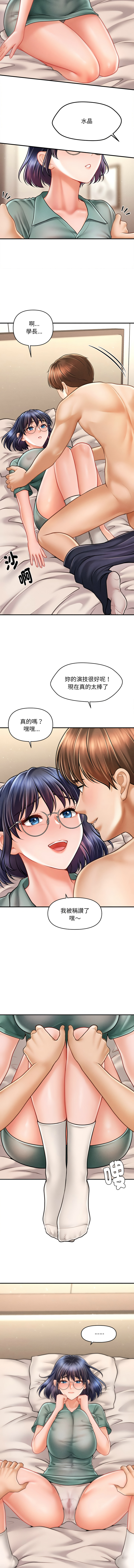 [Cheol-Yee19 & Elise Shin]会长家的小儿子 | 會長家的小兒子 1-50 END[Chinese] Page 131