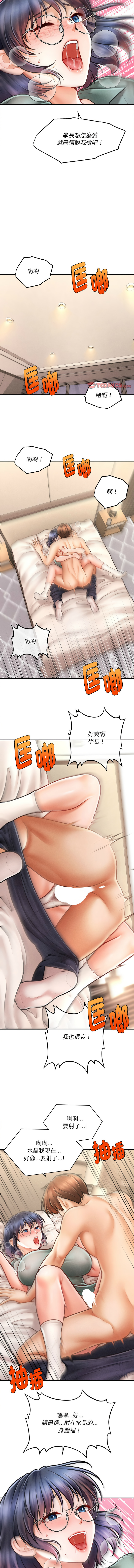 [Cheol-Yee19 & Elise Shin]会长家的小儿子 | 會長家的小兒子 1-50 END[Chinese] Page 134