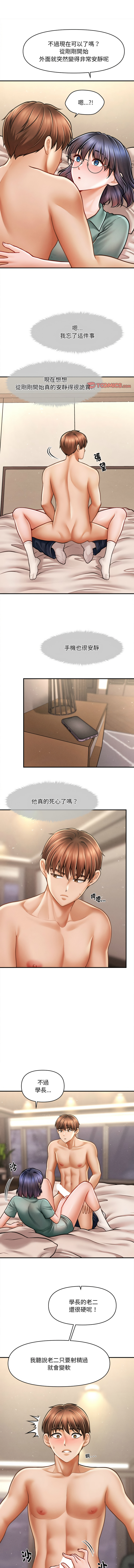 [Cheol-Yee19 & Elise Shin]会长家的小儿子 | 會長家的小兒子 1-50 END[Chinese] Page 136