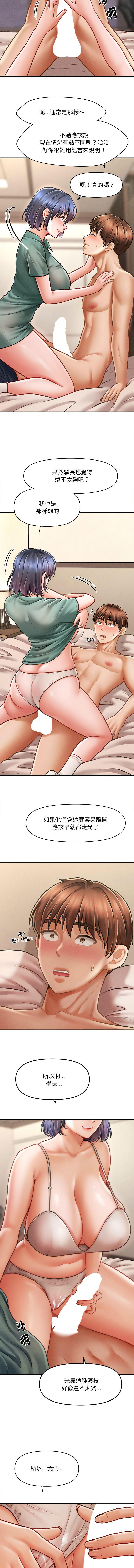 [Cheol-Yee19 & Elise Shin]会长家的小儿子 | 會長家的小兒子 1-50 END[Chinese] Page 137