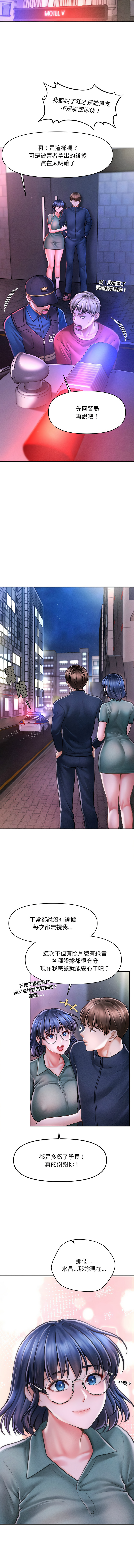 [Cheol-Yee19 & Elise Shin]会长家的小儿子 | 會長家的小兒子 1-50 END[Chinese] Page 148