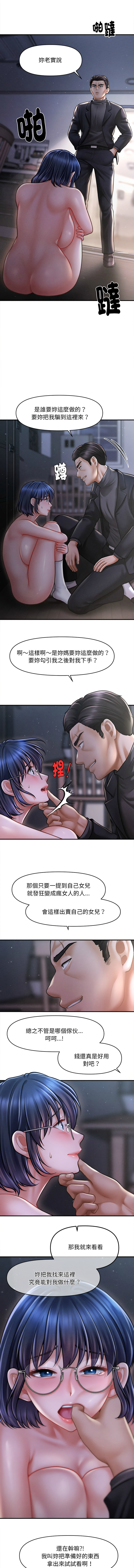 [Cheol-Yee19 & Elise Shin]会长家的小儿子 | 會長家的小兒子 1-50 END[Chinese] Page 153