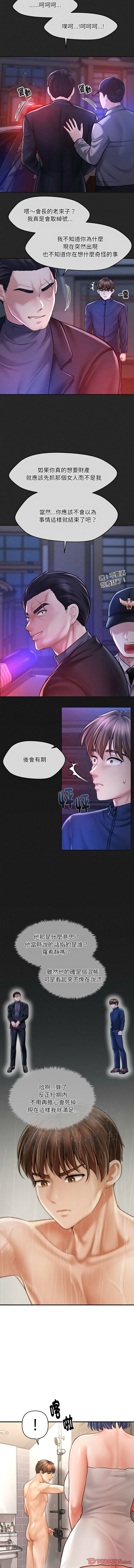 [Cheol-Yee19 & Elise Shin]会长家的小儿子 | 會長家的小兒子 1-50 END[Chinese] Page 158