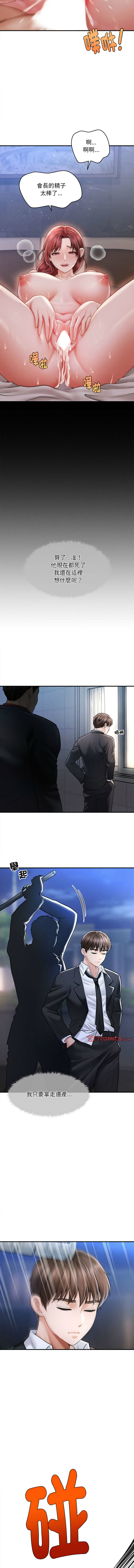 [Cheol-Yee19 & Elise Shin]会长家的小儿子 | 會長家的小兒子 1-50 END[Chinese] Page 16