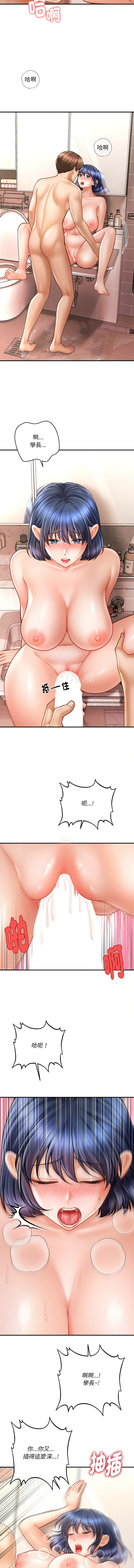 [Cheol-Yee19 & Elise Shin]会长家的小儿子 | 會長家的小兒子 1-50 END[Chinese] Page 166