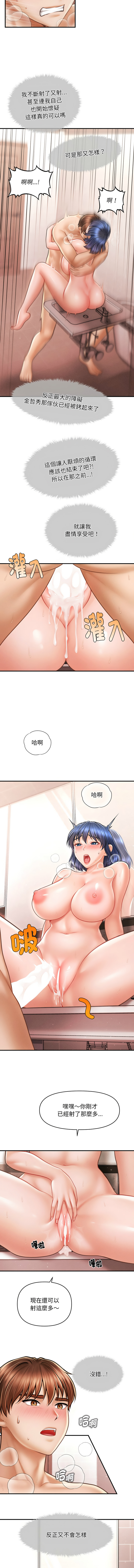[Cheol-Yee19 & Elise Shin]会长家的小儿子 | 會長家的小兒子 1-50 END[Chinese] Page 168
