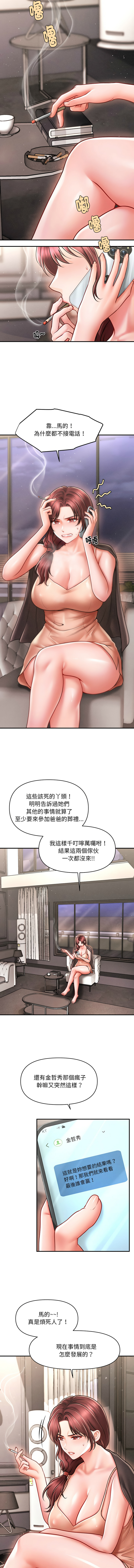 [Cheol-Yee19 & Elise Shin]会长家的小儿子 | 會長家的小兒子 1-50 END[Chinese] Page 173