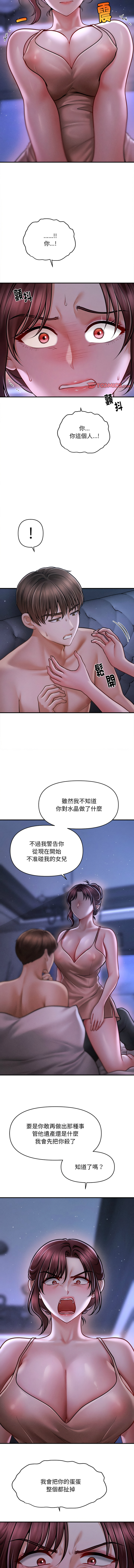 [Cheol-Yee19 & Elise Shin]会长家的小儿子 | 會長家的小兒子 1-50 END[Chinese] Page 190