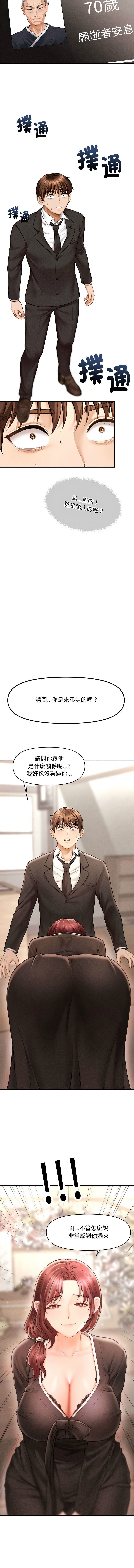 [Cheol-Yee19 & Elise Shin]会长家的小儿子 | 會長家的小兒子 1-50 END[Chinese] Page 20
