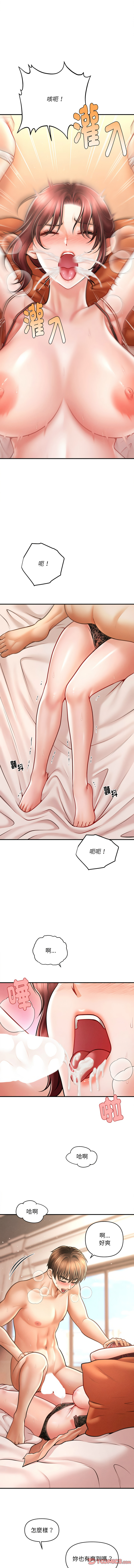 [Cheol-Yee19 & Elise Shin]会长家的小儿子 | 會長家的小兒子 1-50 END[Chinese] Page 201