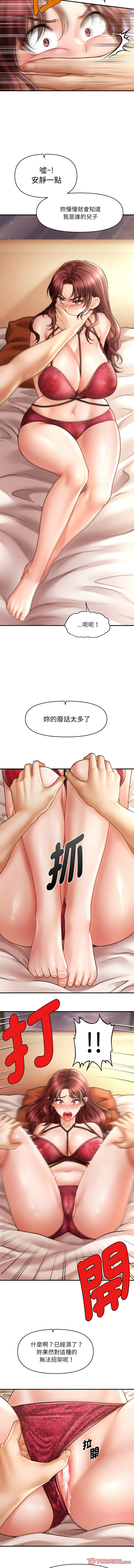 [Cheol-Yee19 & Elise Shin]会长家的小儿子 | 會長家的小兒子 1-50 END[Chinese] Page 228
